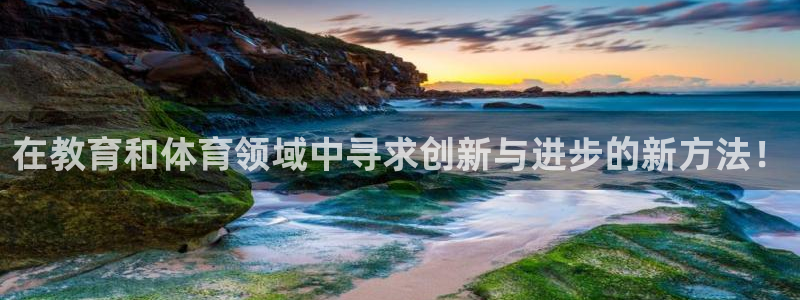 杏运平台主管