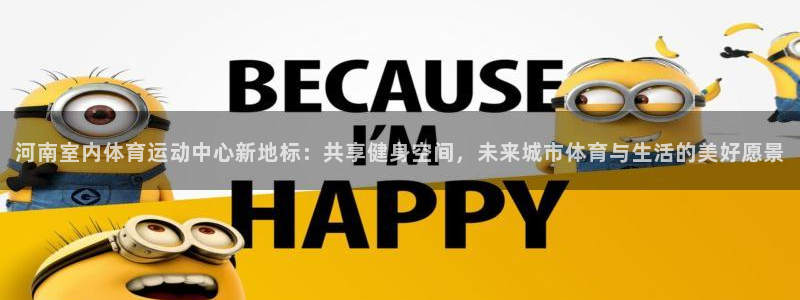 杏运体育f开号