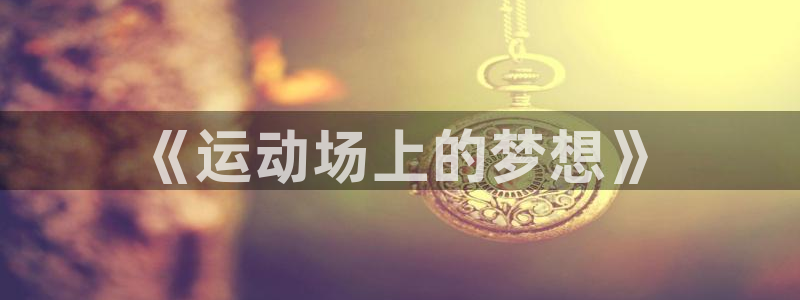 杏运平台官网注册