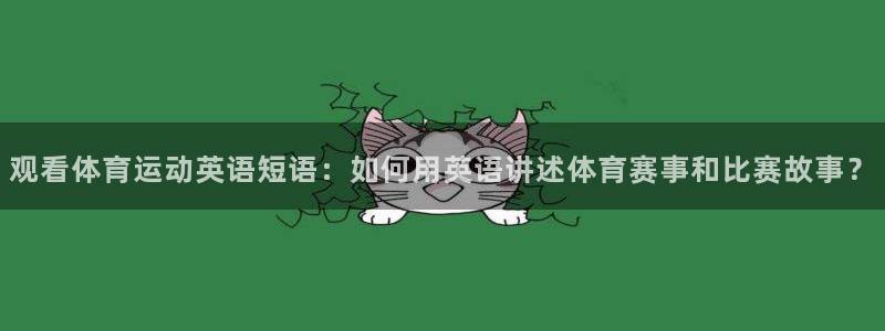杏运股份