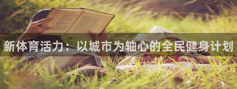 杏运体育app下载