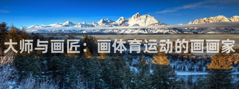 杏运官网