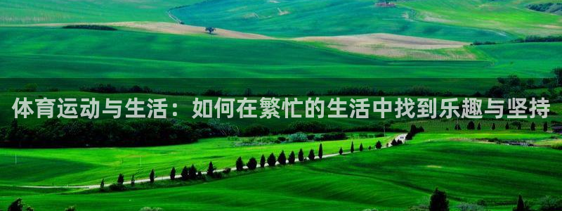 杏运娱乐注册