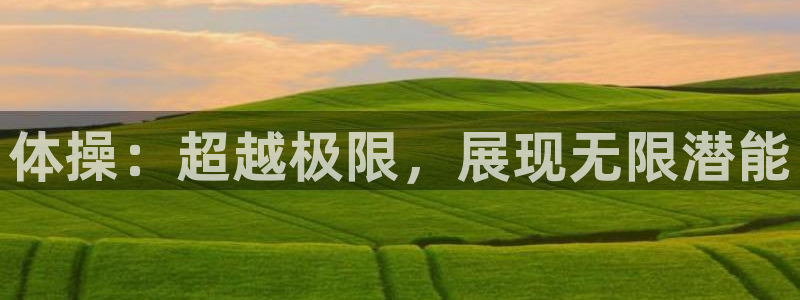 杏运2登录入口