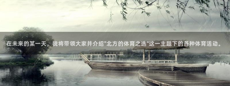 杏运体育注册代理