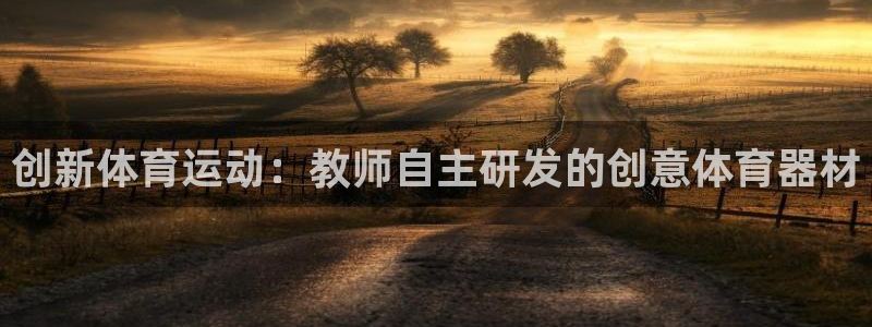 杏运达贝怎么吃