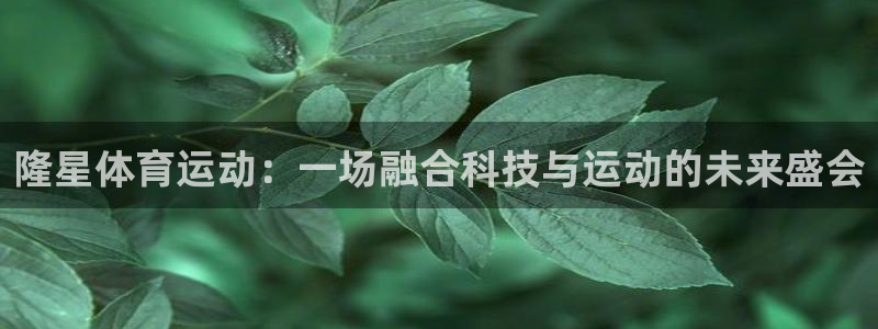 杏运2体育
