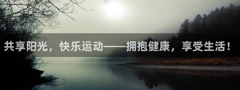 杏运登录