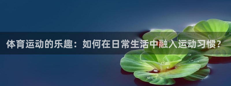 杏运体育
